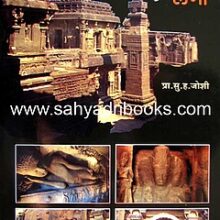 maharashtratil-leni-s-h-joshi_C