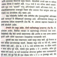 maharashtratil-leni-s-h-joshi_Sample