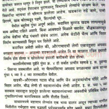 maharashtratil-leni-s-h-joshi_Sample1