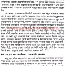 maratheshahiche-antarang_Sample