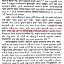 maratheshahiche-antarang_Sample1