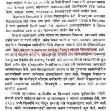 maratheshahiche-antarang_Sample2