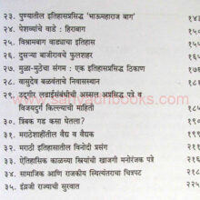 maratheshahitil-vechak-vedhak_I1