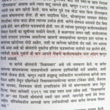 maratheshahitil-vechak-vedhak_sample