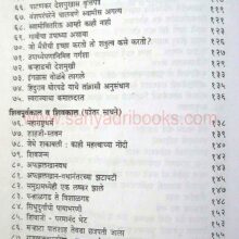 marathyancha-itihas-sadhan-parichay_I2