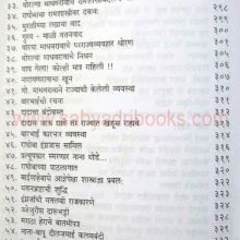 marathyancha-itihas-sadhan-parichay_I4