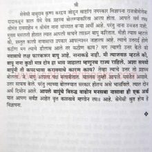 marathyancha-itihas-sadhan-parichay_sample