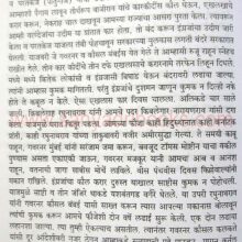 marathyancha-itihas-sadhan-parichay_sample1