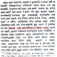 panipatchibakhar_Sample