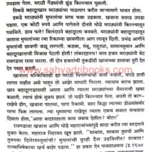 purandare-naubat_Sample