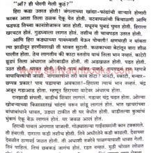 purandare-naubat_Sample1