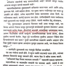 purandare-naubat_Sample2