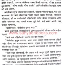 purandaredaulat_Sample1