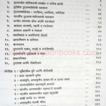 puratatvavidya_I puratatvavidya_I