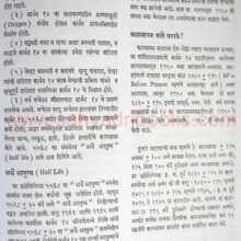 puratatvavidya_sample1 puratatvavidya_sample1