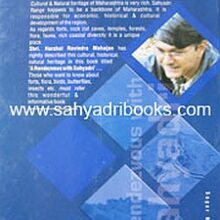 rendezvouswithsahyadri_B rendezvouswithsahyadri_B