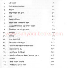 romanchakgiryarohan_I