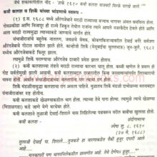 sambhajiraja_Sample1