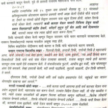 sambhajiraja_Sample2