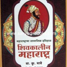 shivkaleen-maharashtra shivkaleen-maharashtra