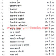 shivkaleen-maharashtra_I shivkaleen-maharashtra_I