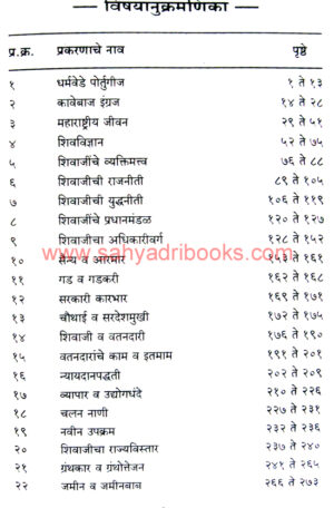 shivkaleen-maharashtra_I