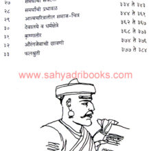 shivkaleen-maharashtra_I1 shivkaleen-maharashtra_I1