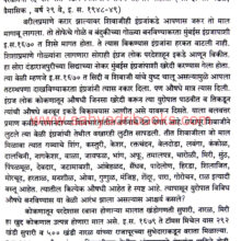 shivkaleen-maharashtra_Sample shivkaleen-maharashtra_Sample