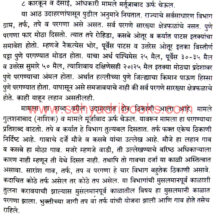 shivkaleen-maharashtra_Sample1 shivkaleen-maharashtra_Sample1