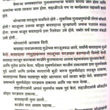 shivpatnisaibai_Sample