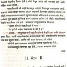 shivpatnisaibai_Sample1