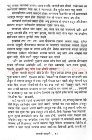 tanajimalusare_Sample