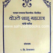 thorleshahumaharaj_C