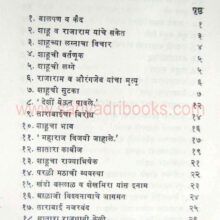 thorleshahumaharaj_I