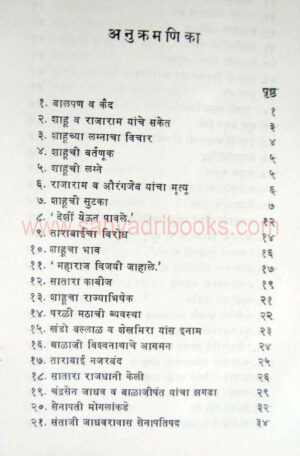 thorleshahumaharaj_I