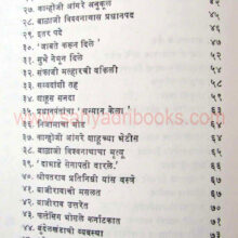 thorleshahumaharaj_I1