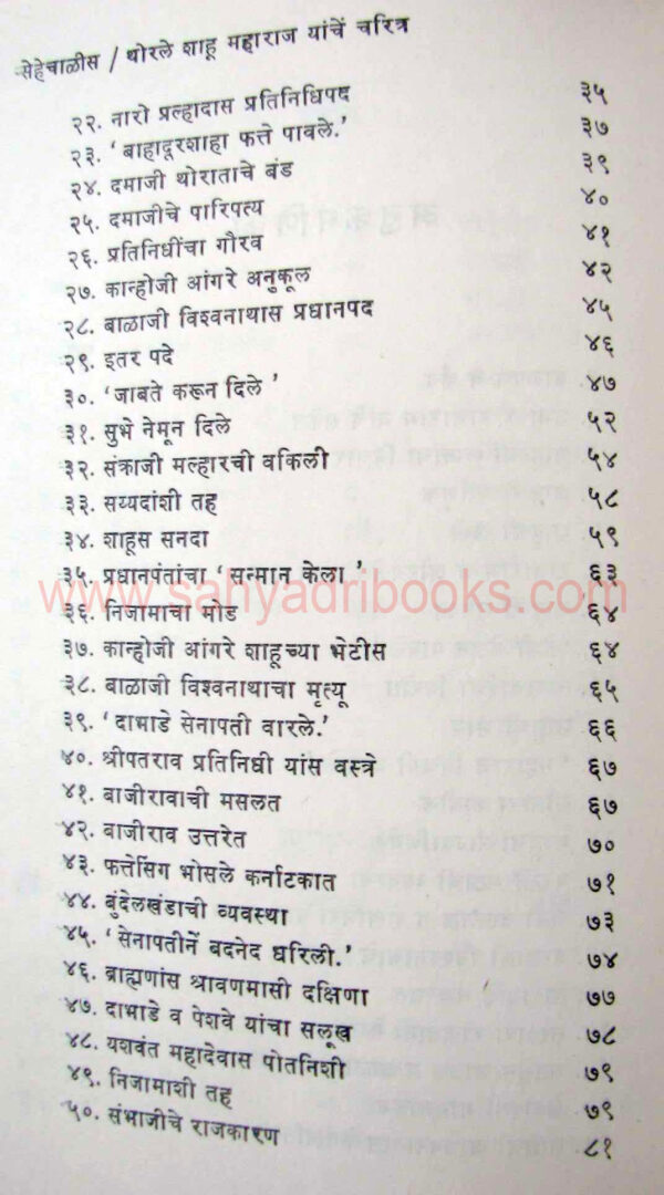 thorleshahumaharaj_I1