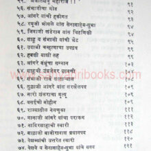 thorleshahumaharaj_I2