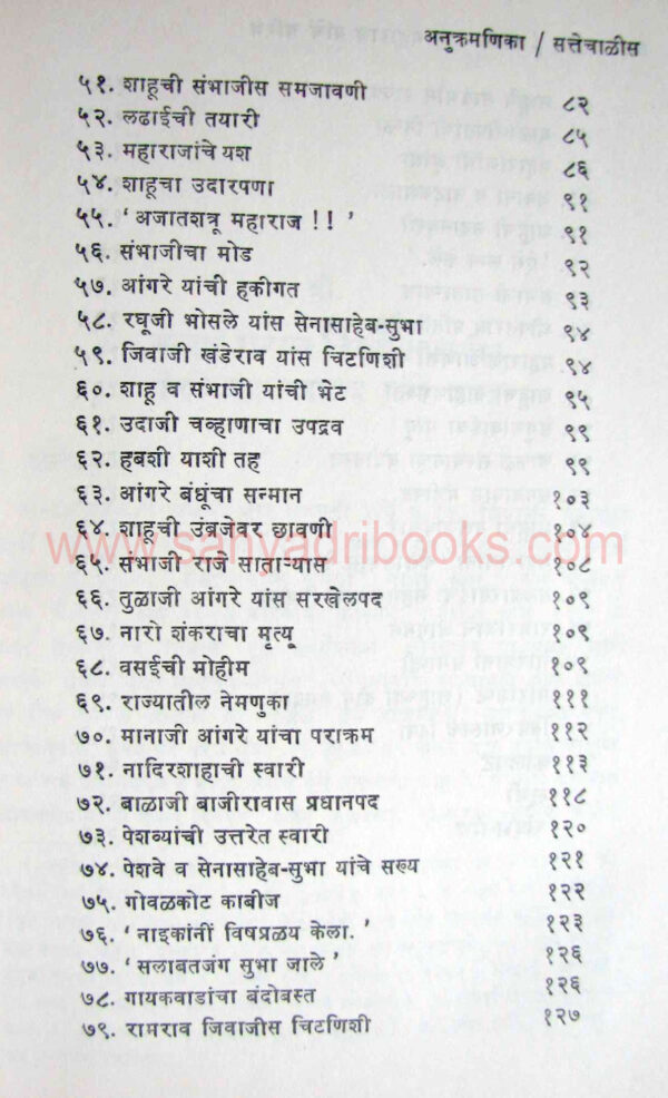 thorleshahumaharaj_I2