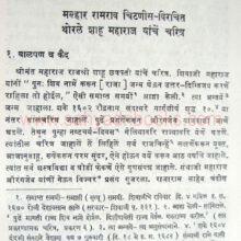 thorleshahumaharaj_sample