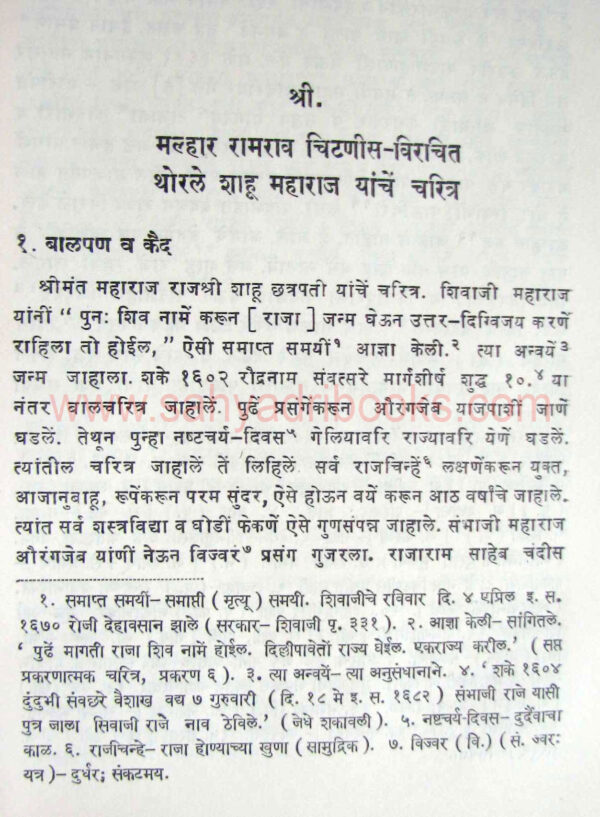 thorleshahumaharaj_sample