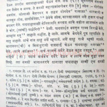 thorleshahumaharaj_sample1