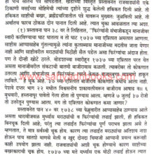 vasaichi-mohim_Sample