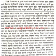 vasaichi-mohim_Sample1