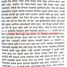 vasaichi-mohim_Sample2