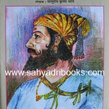 yugpravartak-Shivaji-maharaj-yanche-charitra_C