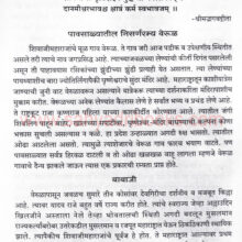 yugpravartak-Shivaji-maharaj-yanche-charitra_Sample
