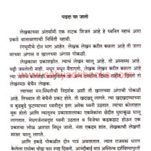 AnandiBai-VV_Sample1