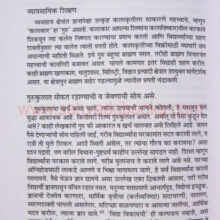 ApalaShaikshanikVarasa_Sample2 ApalaShaikshanikVarasa_Sample2