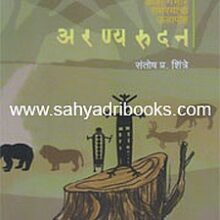 Aranyarudan Aranyarudan